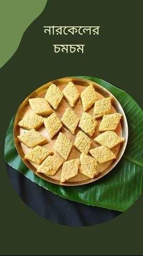 Narikel/Coconut Chomchom by Ummay Kafia Kakon
