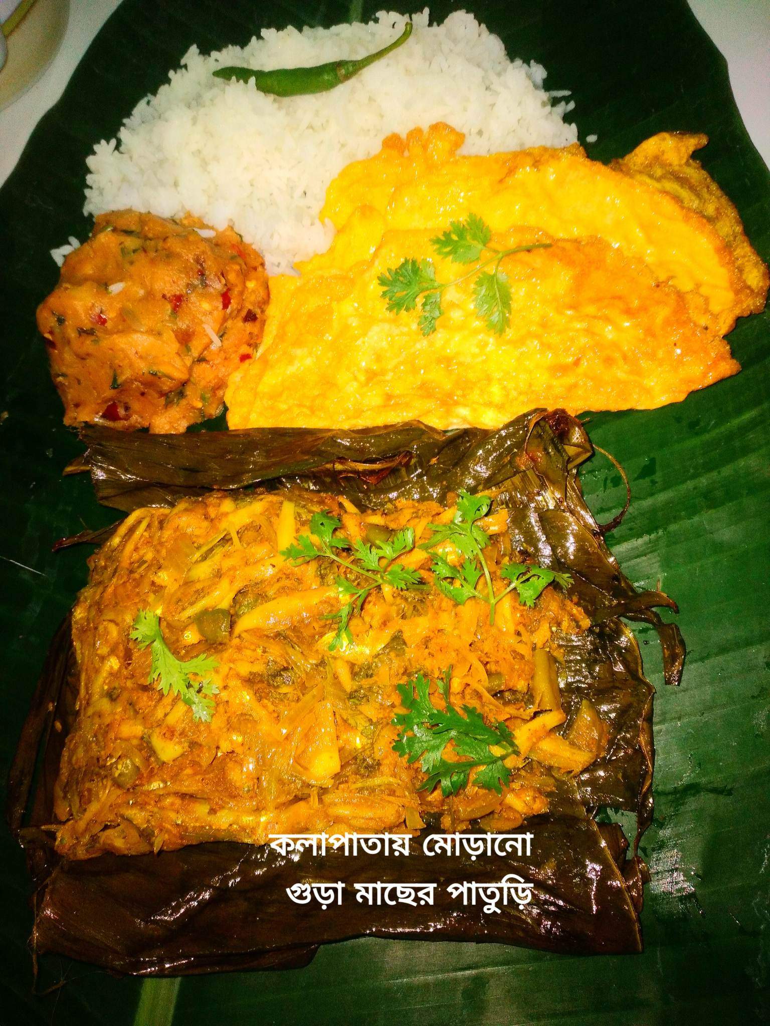 Banana Leaf Wrapped Small Fish